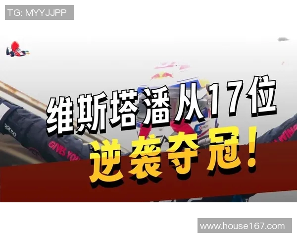 巴西圣保罗与包头精彩对决视频回顾及赛后分析